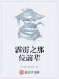 霹雳之那位前辈