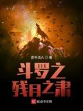 我，斗罗枪武魂，随意武魂融合！
