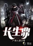 长生鼎