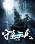 守墓天兵