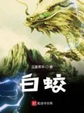 百战龙神