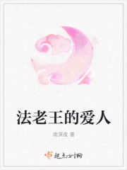 法老王的爱人