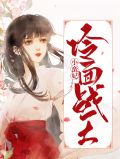 苏洛蛮宇文啸