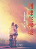 我不是个坏女生