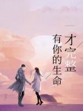 江馨仪赫连煜