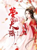 茗薇胤祥