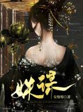 姝谋苏绾宁