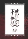 不要怂，就是怼