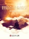 视频入万古，开局点评秦始皇