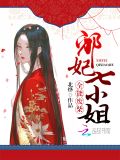 全能废柴妃