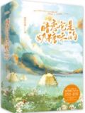 暗恋它是奶糖味的