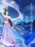 献祭：开局获得鸿蒙圣体