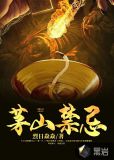 茅山禁忌
