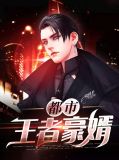 沈东宁子晴