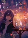 三国：金榜倒数，开局被曹操赶走