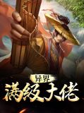 陆涛阿狸