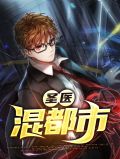 杨东浩轩辕雪