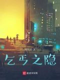 乞丐之隐