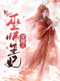 苏云溪楚墨尘