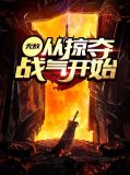 夜轩天舞
