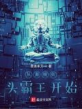 从港综街头霸王开始