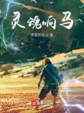 异奇响马