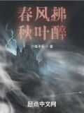 春风拂，秋叶醉