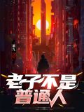 楚靖飞宋曼妮