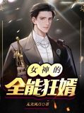 薛炎蒋梦媛