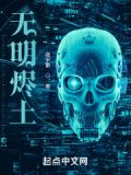 无明烬土
