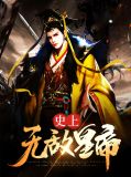 秦政凌王妃