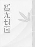邻里关系之梅青竹马