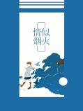 苏清语陆放