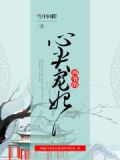 四爷，妾身有礼了