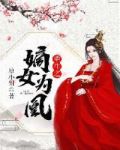 第一凰妃