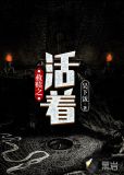 救赎之活着
