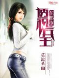 透视兵王在都市