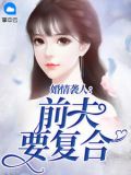 魔帝大人别黑化
