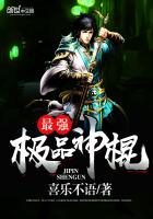 最强极品神棍