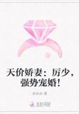 霸爱厉少又又又黑化了