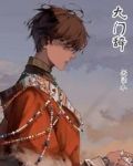 九门辞