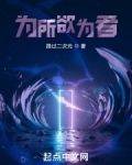 为所欲为者