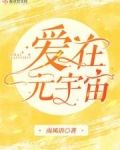 爱在元宇宙