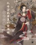 天呜啦！我咋穿成某王的爱喵啦