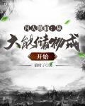 凡人修仙：从大能储物戒开始