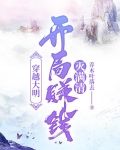 穿越大明：开局赚钱灭满清！