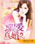 婚色缠绵：枕上娇妻太撩人