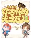 从未见过你这样的光之巨人