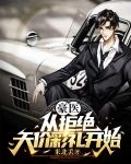 豪医：从拒绝天价彩礼开始