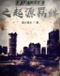 奈克瑟斯奥特曼之起源羁绊
